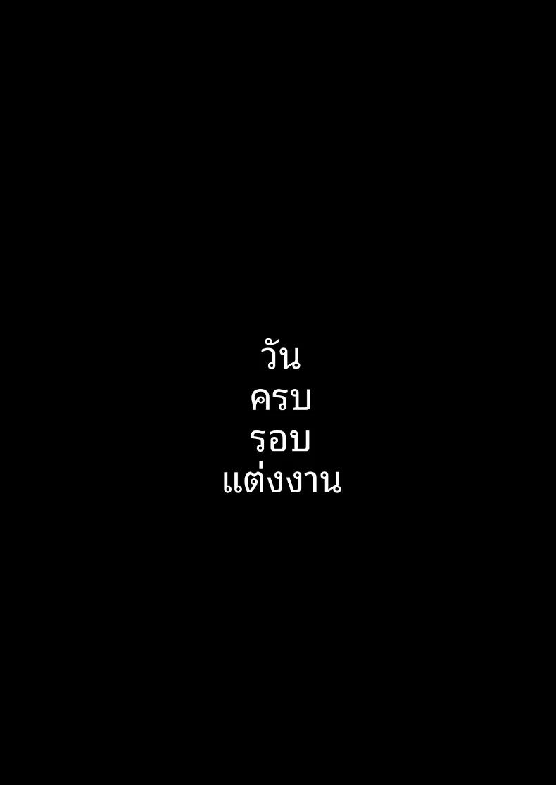 จากรอยร้าวเล็กๆ 30