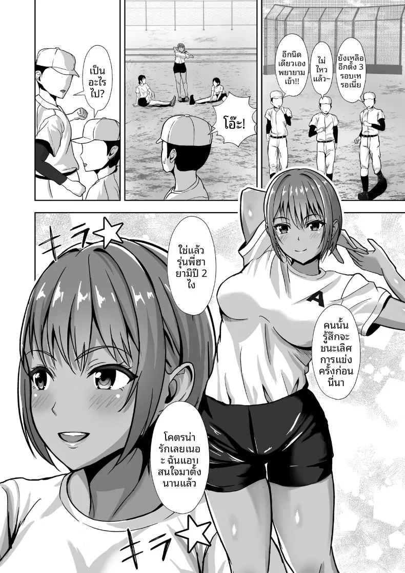 อ่านโดจิน ผมก็อดใจไม่ไหวกับคำชักชวน 1 แปลไทย หน้า 4 แนว big breasts