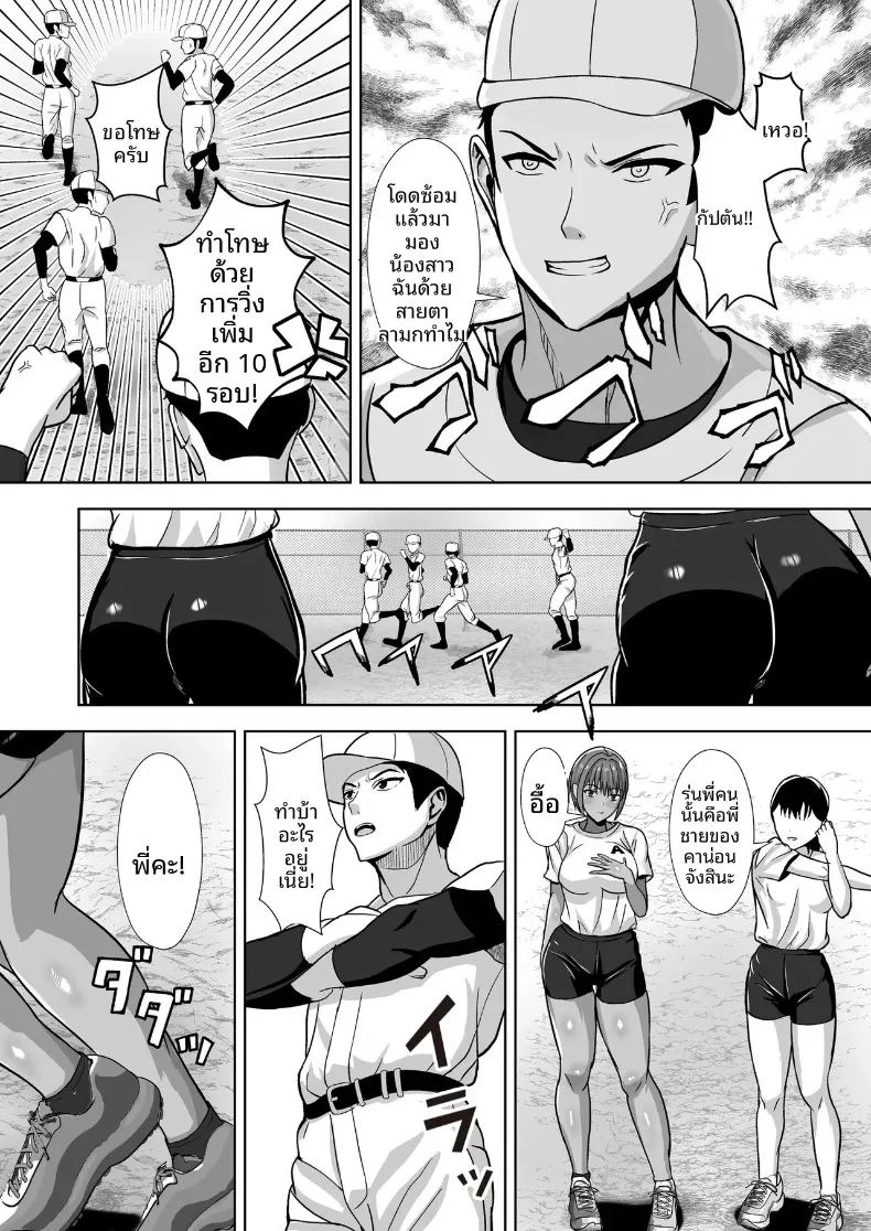 อ่านโดจิน ผมก็อดใจไม่ไหวกับคำชักชวน 1 แปลไทย หน้า 6 แนว big breasts