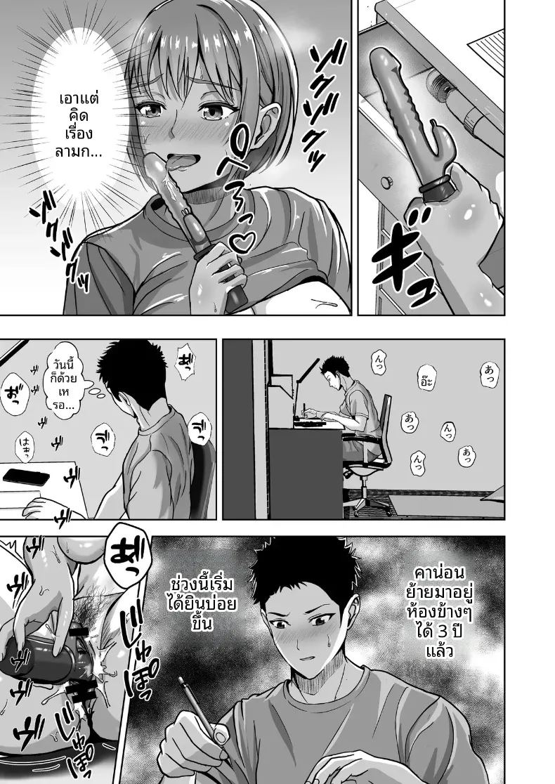 อ่านโดจิน ผมก็อดใจไม่ไหวกับคำชักชวน 1 แปลไทย หน้า 9 แนว big breasts