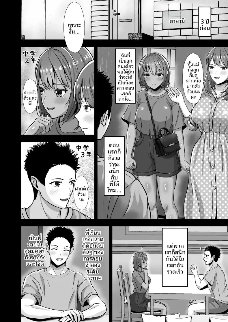 อ่านโดจิน ผมก็อดใจไม่ไหวกับคำชักชวน 1 แปลไทย หน้า 12 แนว big breasts
