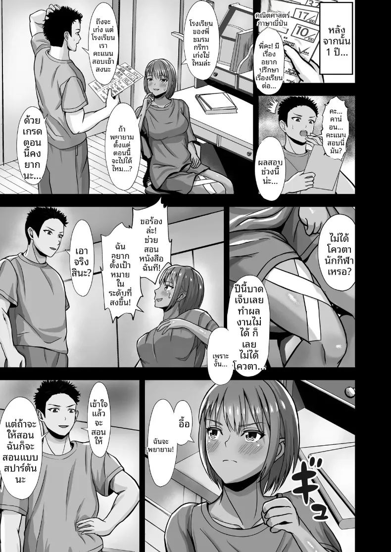อ่านโดจิน ผมก็อดใจไม่ไหวกับคำชักชวน 1 แปลไทย หน้า 13 แนว big breasts