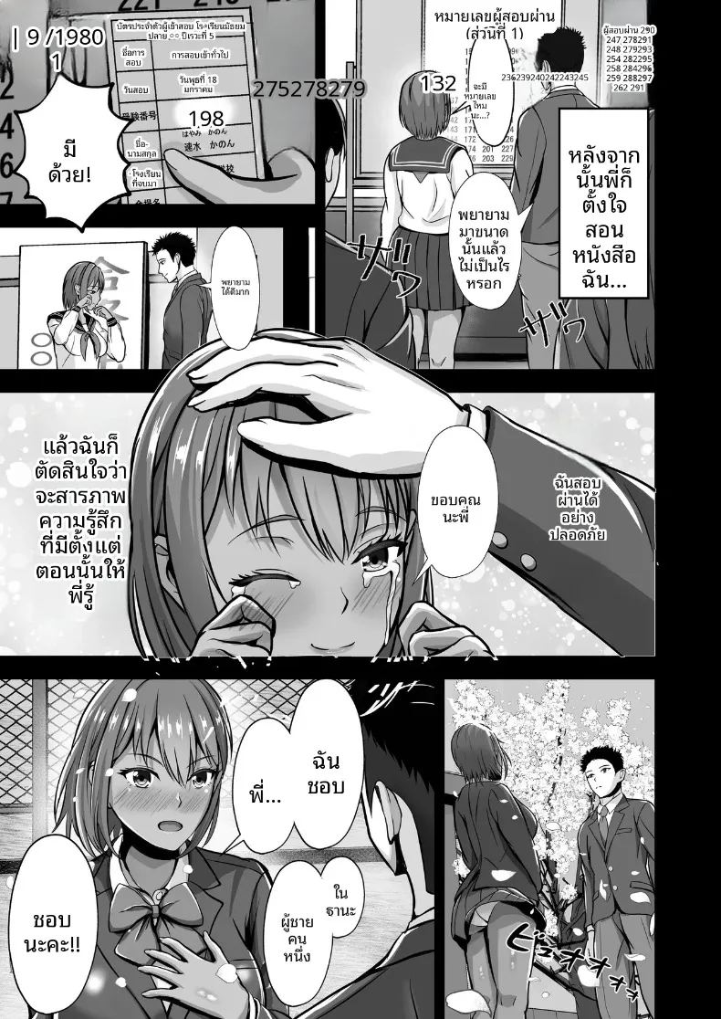 อ่านโดจิน ผมก็อดใจไม่ไหวกับคำชักชวน 1 แปลไทย หน้า 15 แนว big breasts