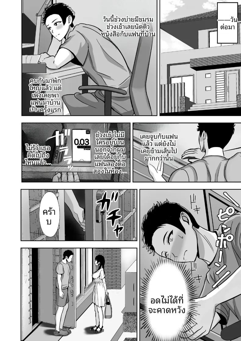 อ่านโดจิน ผมก็อดใจไม่ไหวกับคำชักชวน 1 แปลไทย หน้า 18 แนว big breasts