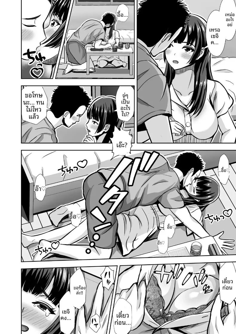 อ่านโดจิน ผมก็อดใจไม่ไหวกับคำชักชวน 1 แปลไทย หน้า 20 แนว big breasts