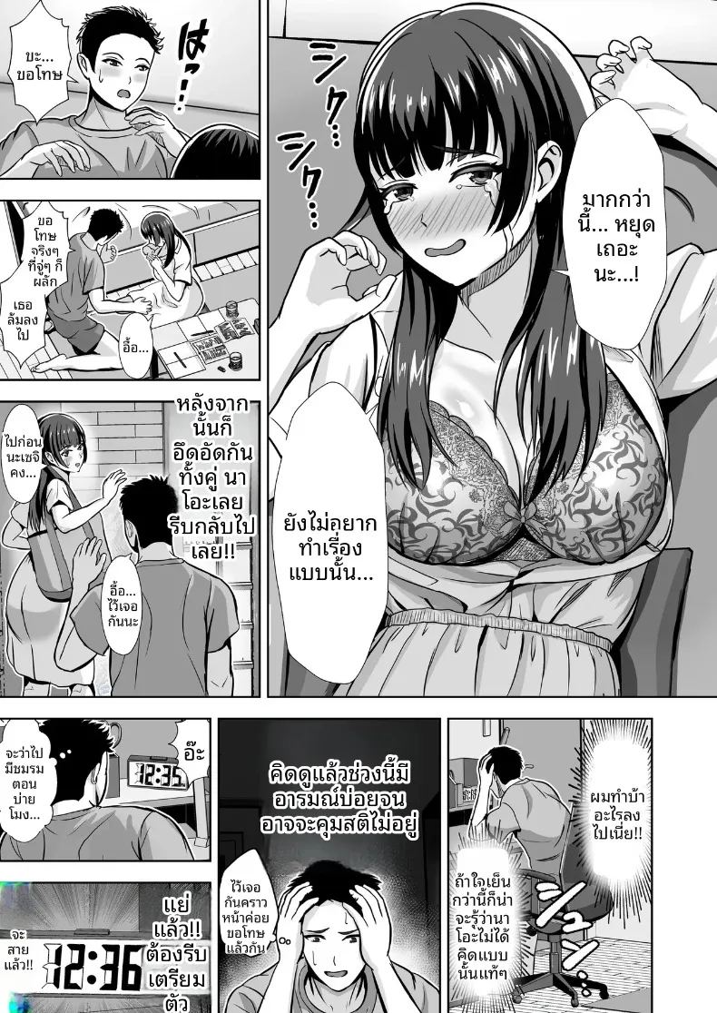 อ่านโดจิน ผมก็อดใจไม่ไหวกับคำชักชวน 1 แปลไทย หน้า 21 แนว big breasts