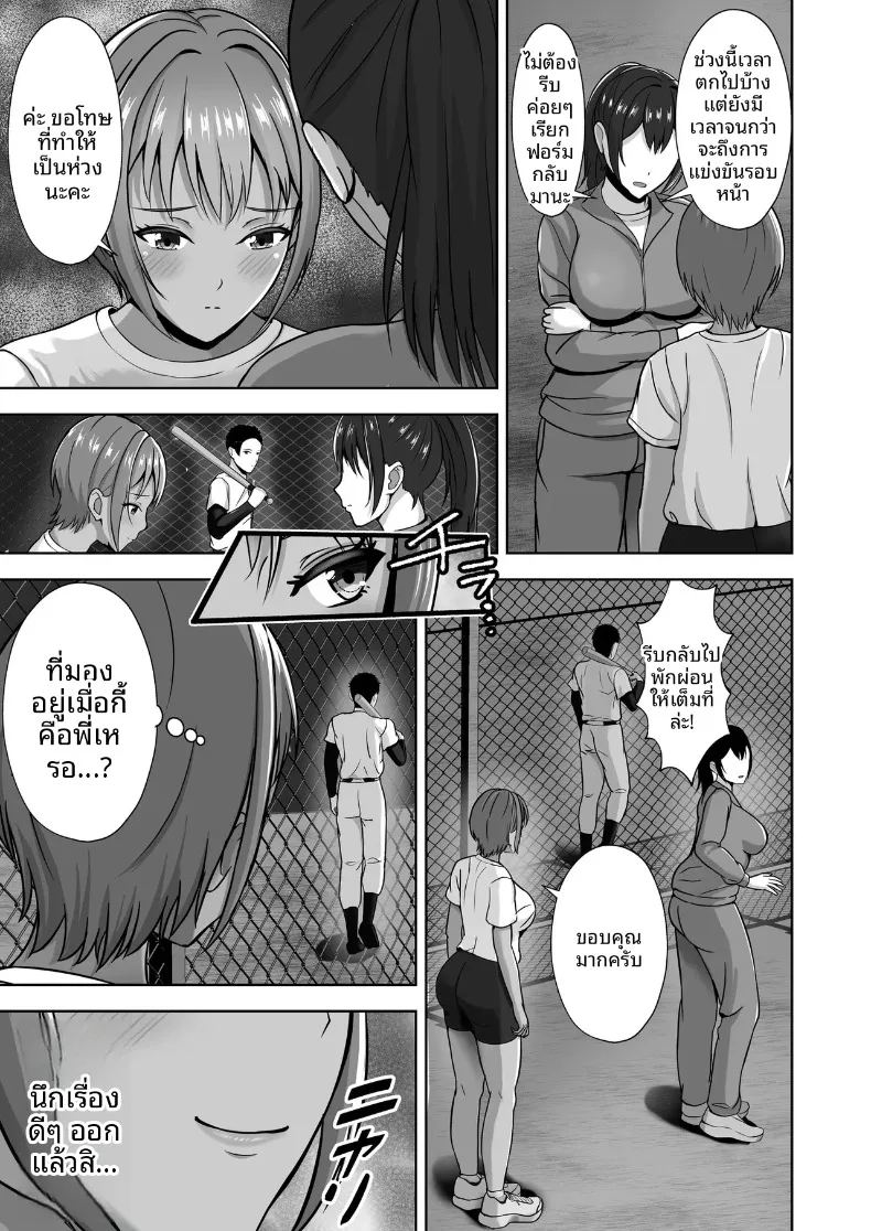 อ่านโดจิน ผมก็อดใจไม่ไหวกับคำชักชวน 1 แปลไทย หน้า 23 แนว big breasts