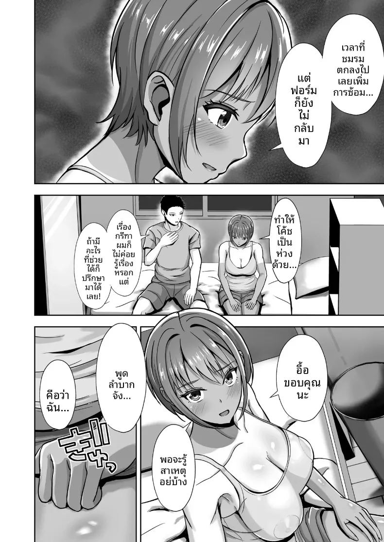 อ่านโดจิน ผมก็อดใจไม่ไหวกับคำชักชวน 1 แปลไทย หน้า 26 แนว big breasts