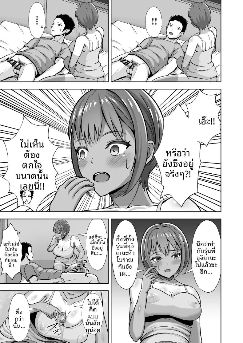 อ่านโดจิน ผมก็อดใจไม่ไหวกับคำชักชวน 1 แปลไทย หน้า 39 แนว big breasts