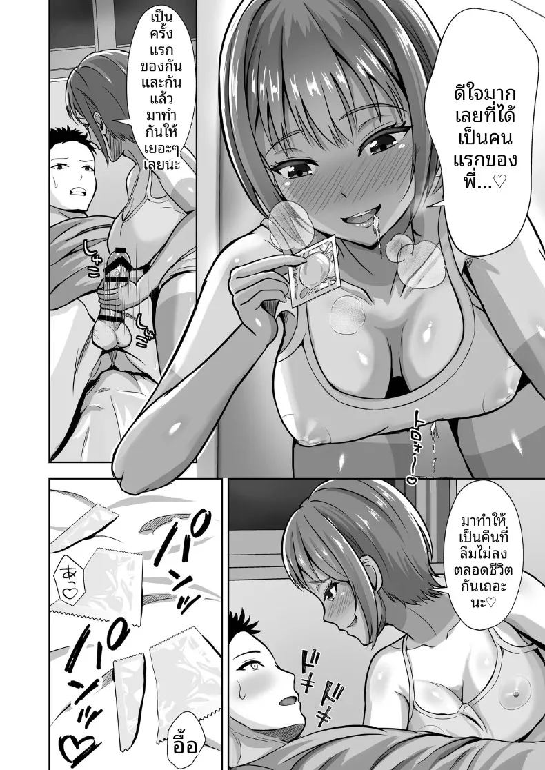 อ่านโดจิน ผมก็อดใจไม่ไหวกับคำชักชวน 1 แปลไทย หน้า 40 แนว big breasts