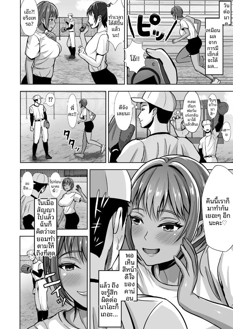 อ่านโดจิน ผมก็อดใจไม่ไหวกับคำชักชวน 1 แปลไทย หน้า 66 แนว big breasts