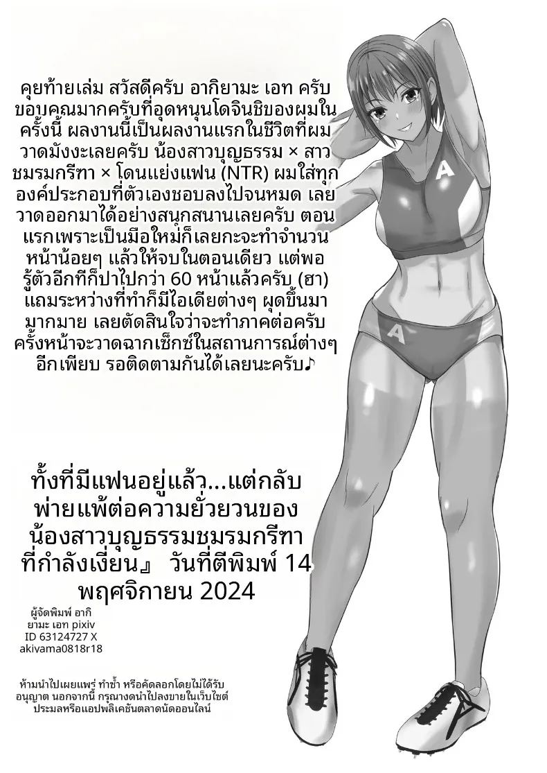 อ่านโดจิน ผมก็อดใจไม่ไหวกับคำชักชวน 1 แปลไทย หน้า 67 แนว big breasts