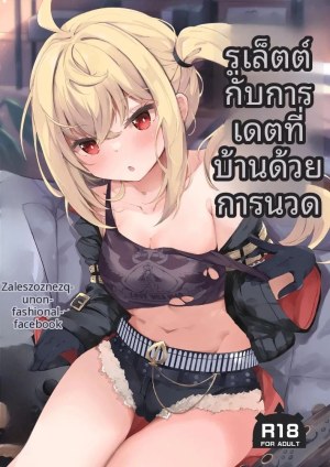 โดจิน บริการนวดที่บ้านกับลูซี่ แนว sole male แปลไทย
