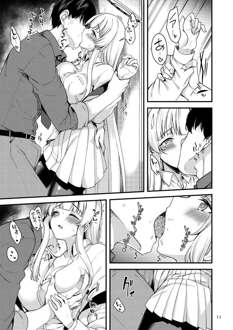 อ่านโดจิน บันทึกไว้เยอะๆนะคะคุณครู แปลไทย หน้า 10 แนว big breasts