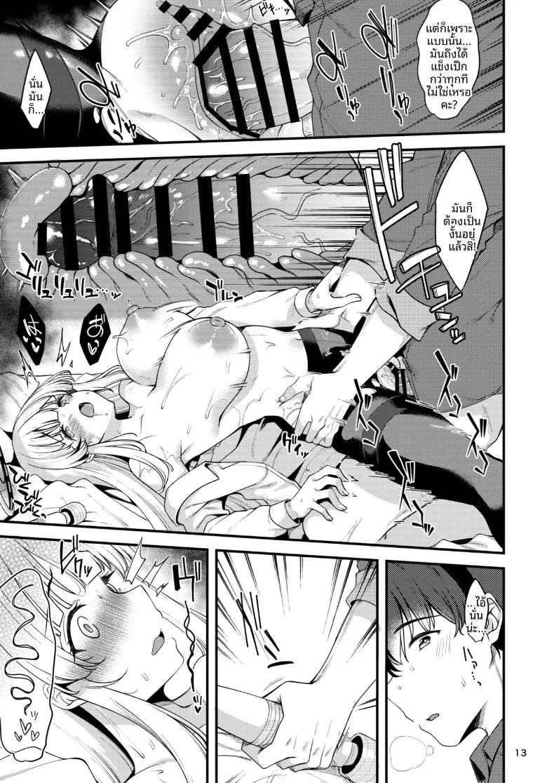 อ่านโดจิน บันทึกไว้เยอะๆนะคะคุณครู แปลไทย หน้า 12 แนว big breasts