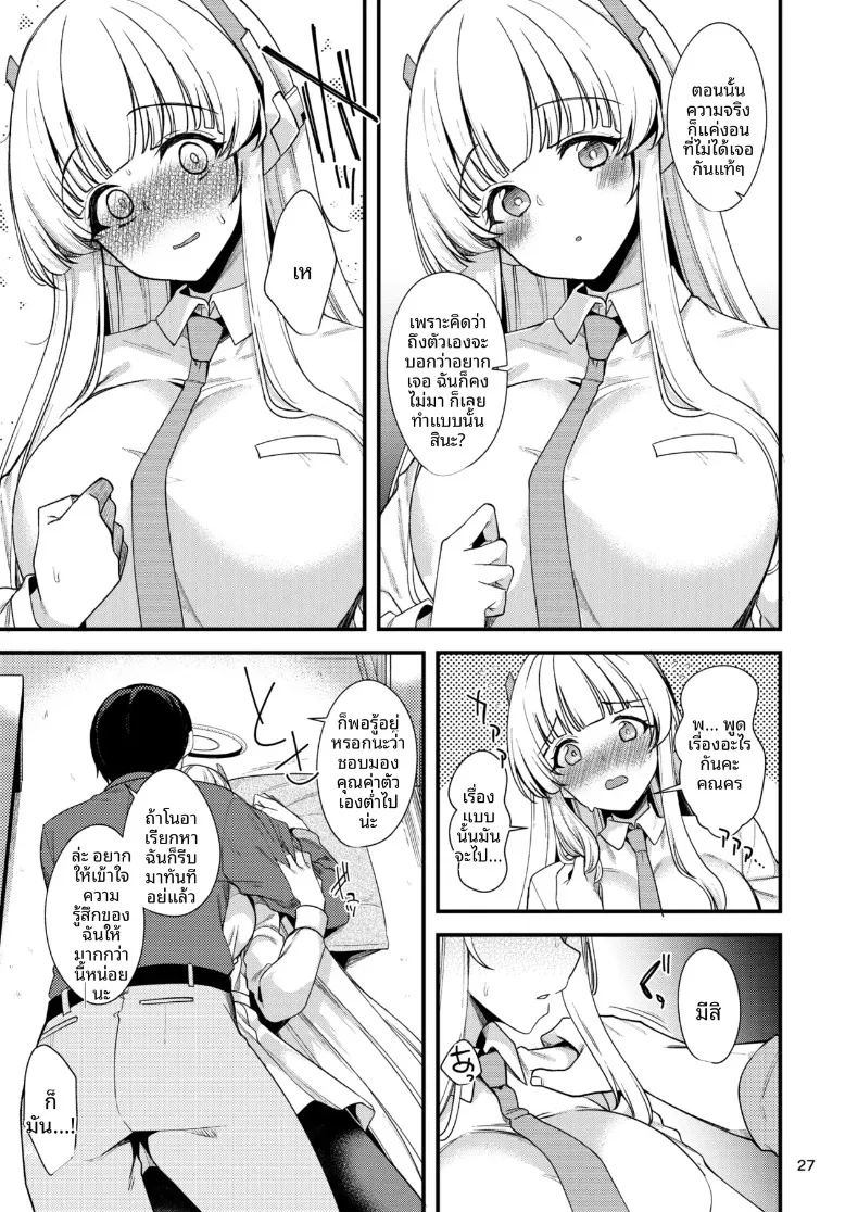 อ่านโดจิน บันทึกไว้เยอะๆนะคะคุณครู แปลไทย หน้า 26 แนว big breasts