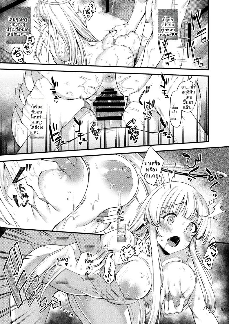 อ่านโดจิน บันทึกไว้เยอะๆนะคะคุณครู แปลไทย หน้า 32 แนว big breasts