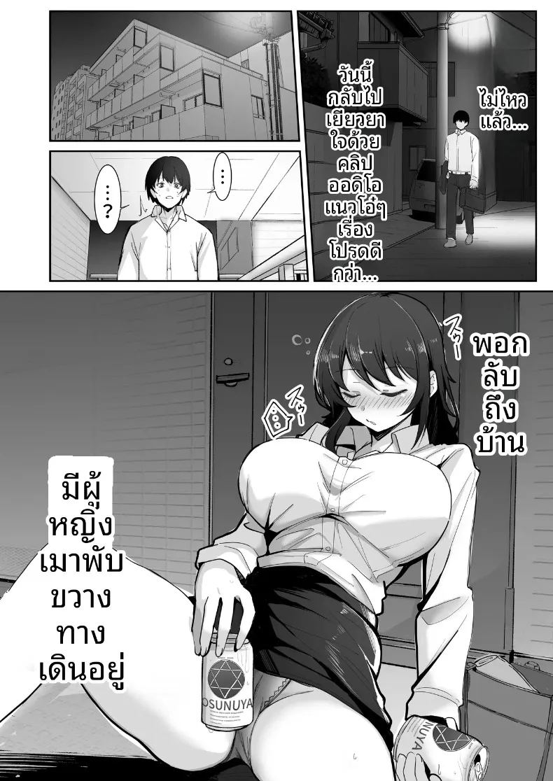 อ่านโดจิน ผมที่เป็นผู้ช่วยฝึกซ้อมให้พี่เลี้ยงสูง 200 ซม แปลไทย หน้า 4 แนว big breasts