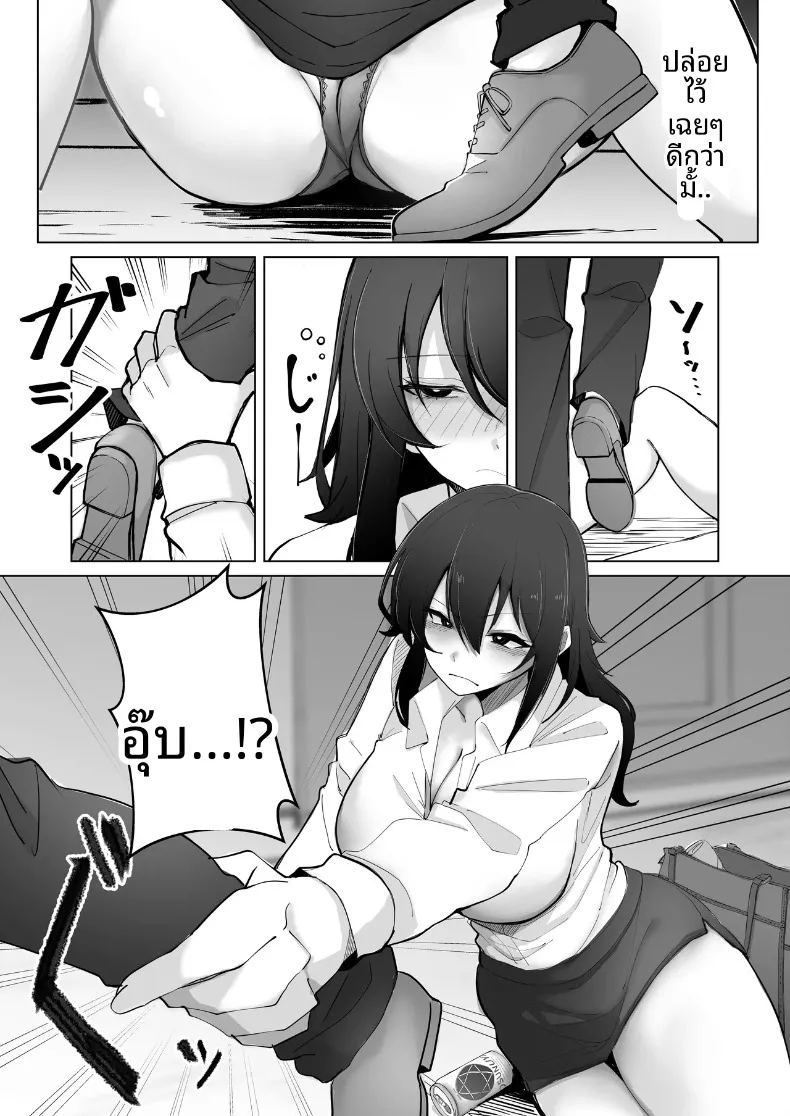 อ่านโดจิน ผมที่เป็นผู้ช่วยฝึกซ้อมให้พี่เลี้ยงสูง 200 ซม แปลไทย หน้า 6 แนว big breasts