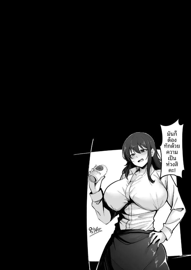 อ่านโดจิน ผมที่เป็นผู้ช่วยฝึกซ้อมให้พี่เลี้ยงสูง 200 ซม แปลไทย หน้า 10 แนว big breasts
