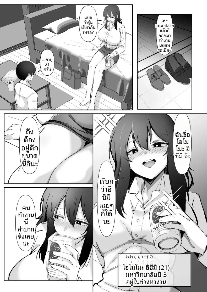 อ่านโดจิน ผมที่เป็นผู้ช่วยฝึกซ้อมให้พี่เลี้ยงสูง 200 ซม แปลไทย หน้า 11 แนว big breasts