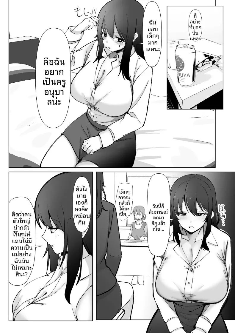 อ่านโดจิน ผมที่เป็นผู้ช่วยฝึกซ้อมให้พี่เลี้ยงสูง 200 ซม แปลไทย หน้า 13 แนว big breasts