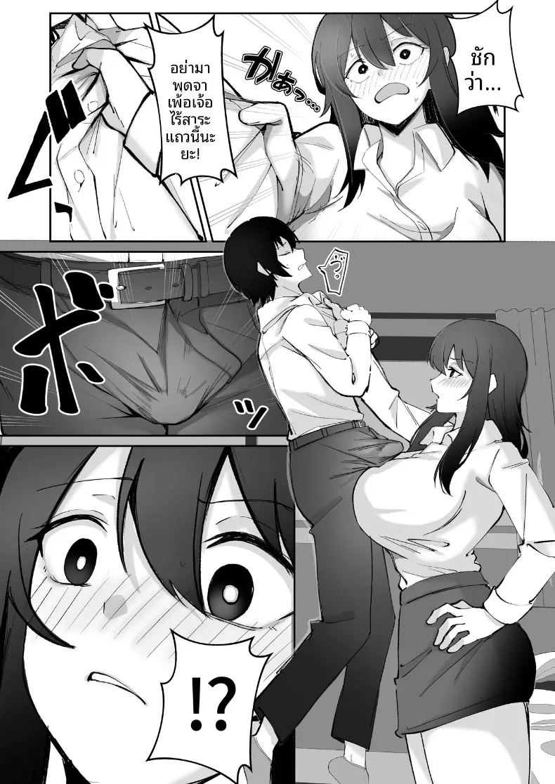 อ่านโดจิน ผมที่เป็นผู้ช่วยฝึกซ้อมให้พี่เลี้ยงสูง 200 ซม แปลไทย หน้า 15 แนว big breasts