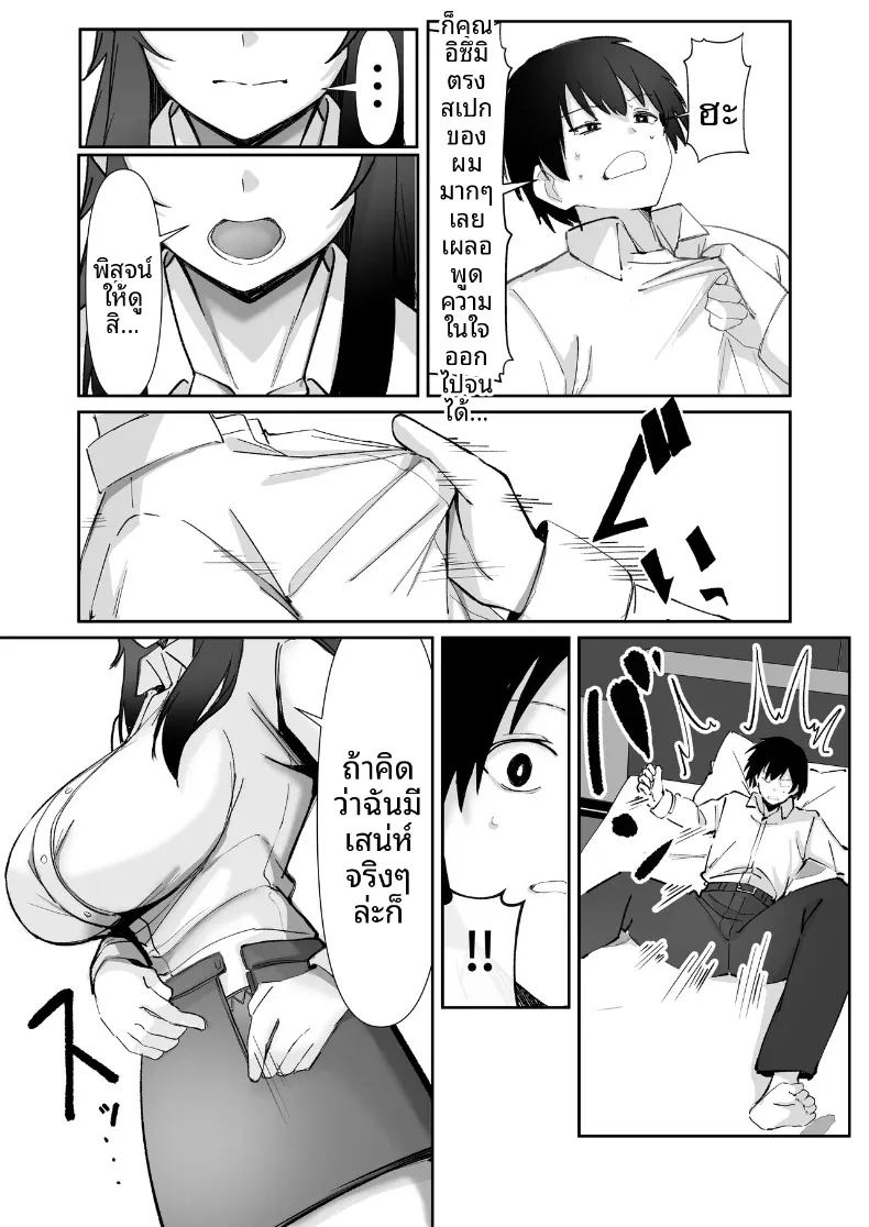 อ่านโดจิน ผมที่เป็นผู้ช่วยฝึกซ้อมให้พี่เลี้ยงสูง 200 ซม แปลไทย หน้า 16 แนว big breasts