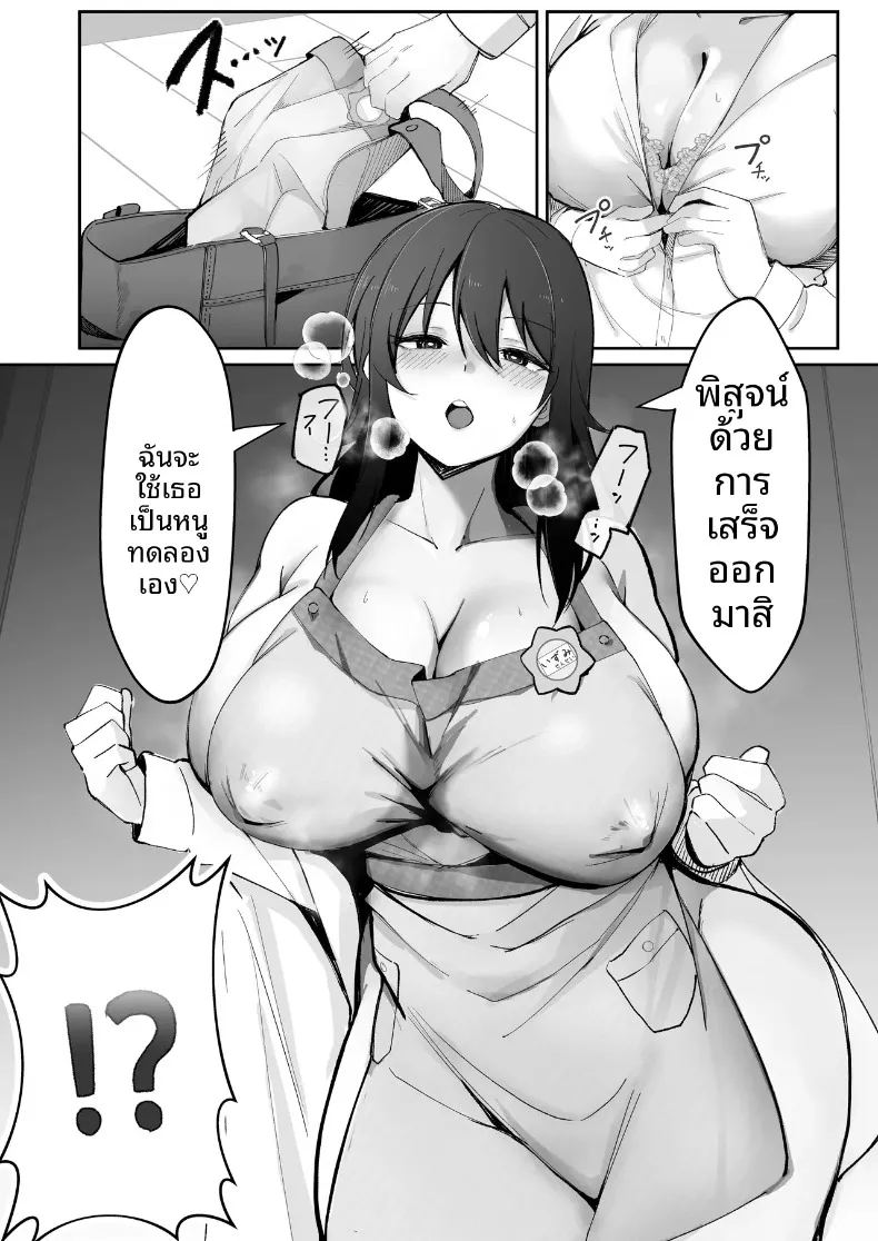 อ่านโดจิน ผมที่เป็นผู้ช่วยฝึกซ้อมให้พี่เลี้ยงสูง 200 ซม แปลไทย หน้า 17 แนว big breasts