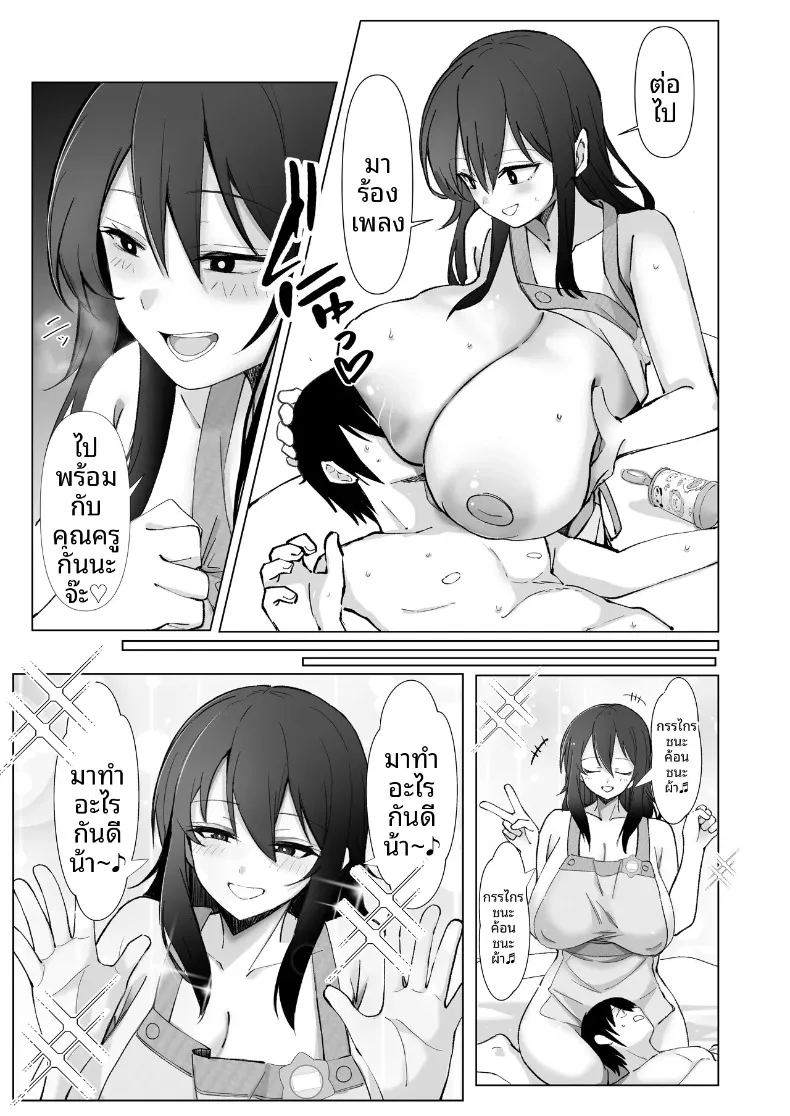 อ่านโดจิน ผมที่เป็นผู้ช่วยฝึกซ้อมให้พี่เลี้ยงสูง 200 ซม แปลไทย หน้า 21 แนว big breasts