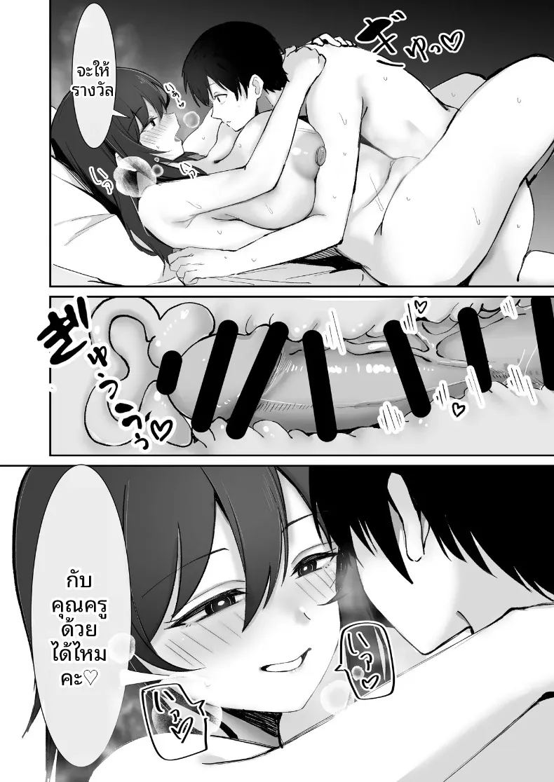อ่านโดจิน ผมที่เป็นผู้ช่วยฝึกซ้อมให้พี่เลี้ยงสูง 200 ซม แปลไทย หน้า 38 แนว big breasts