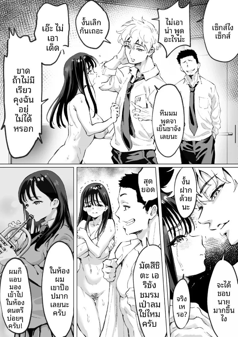 รักรุ่นพี่ทาคาซากิที่สุดเลย 6