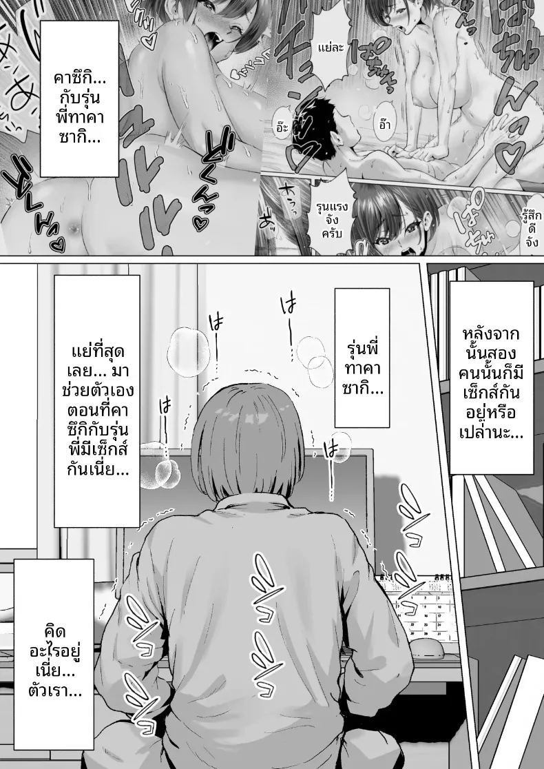 รักรุ่นพี่ทาคาซากิที่สุดเลย 10