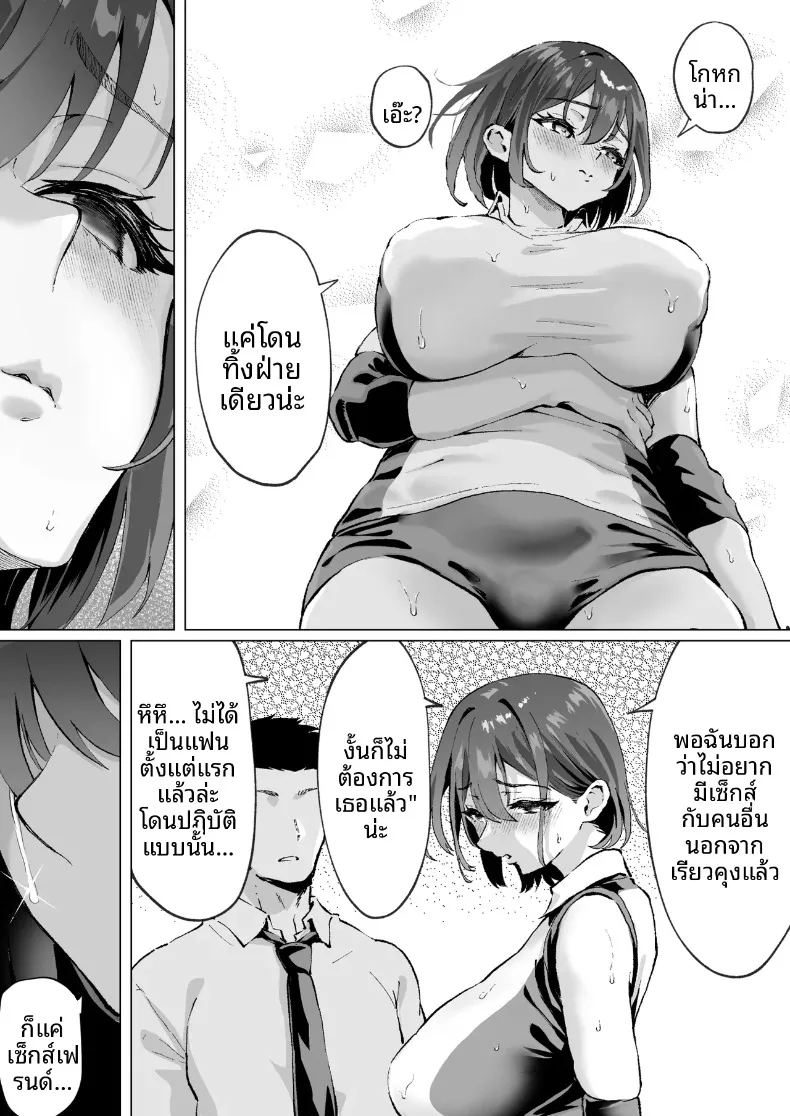 รักรุ่นพี่ทาคาซากิที่สุดเลย 22