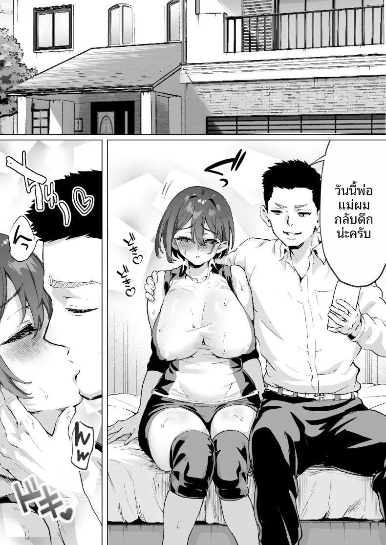 รักรุ่นพี่ทาคาซากิที่สุดเลย 25