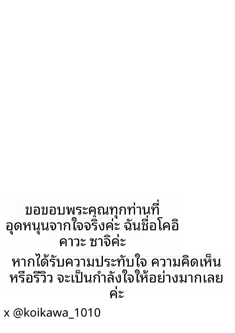 ร่างกายเธอไม่ใช่ของฉันอกีเเล้ว 40