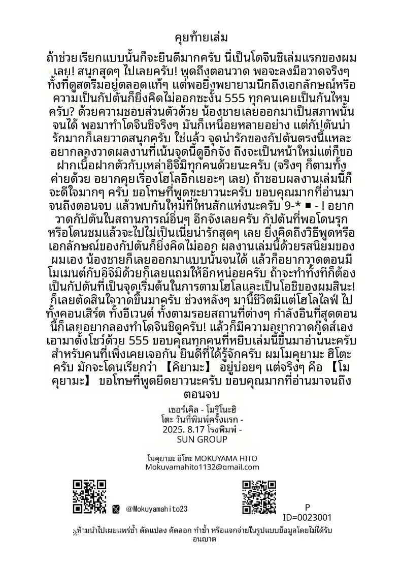 ล่อลวง 31