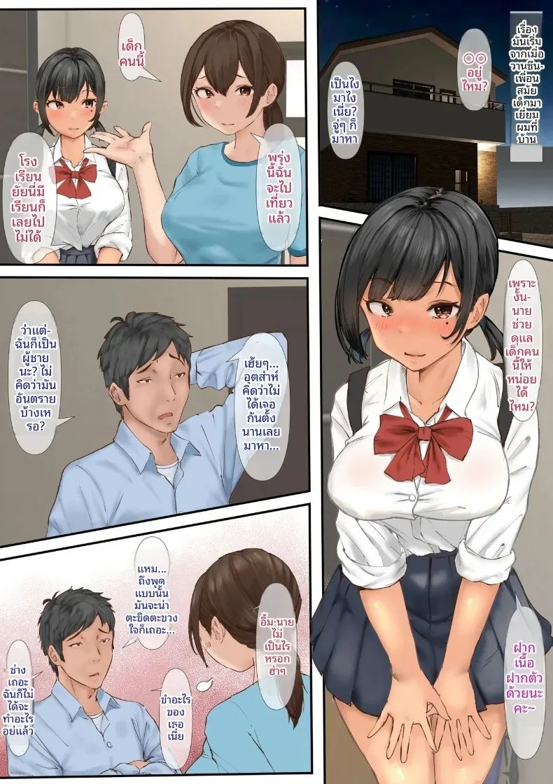 วันอันเร่าร้อนกับลูกสาวเพื่อนสมัยเด็ก 1 4