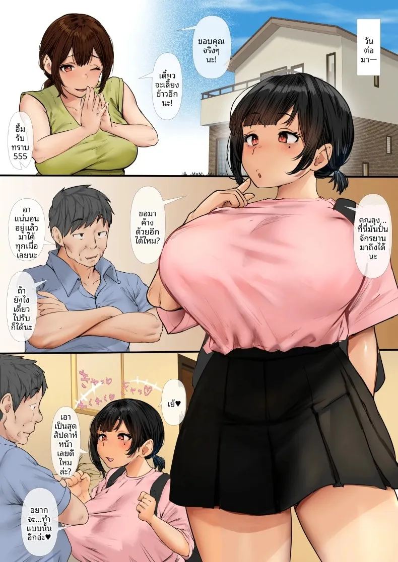 อ่านโดจิน วันอันเร่าร้อนกับลูกสาวเพื่อนสมัยเด็ก 2 แปลไทย หน้า 96 แนว big breasts