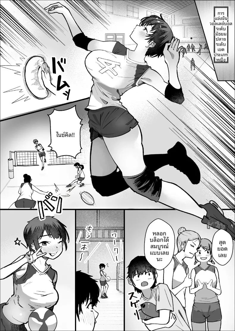 อ่านโดจิน เรื่องราวความรักระหว่างเอซสาวทีมกับผู้จัดการ แปลไทย หน้า 3 แนว big breasts
