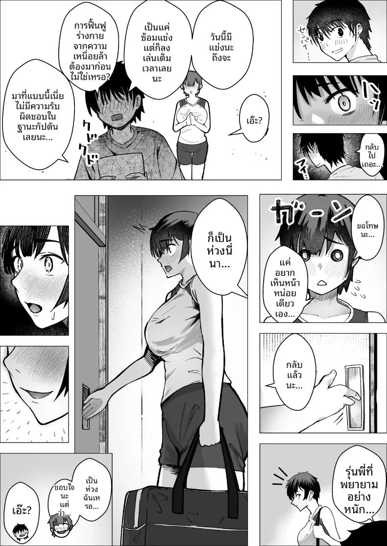 อ่านโดจิน เรื่องราวความรักระหว่างเอซสาวทีมกับผู้จัดการ แปลไทย หน้า 6 แนว big breasts