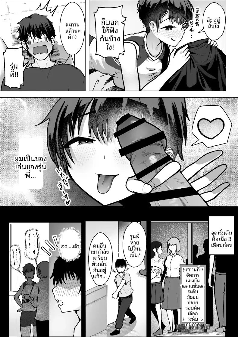 อ่านโดจิน เรื่องราวความรักระหว่างเอซสาวทีมกับผู้จัดการ แปลไทย หน้า 9 แนว big breasts