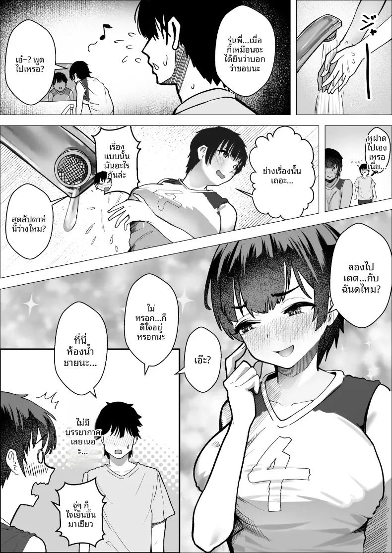 อ่านโดจิน เรื่องราวความรักระหว่างเอซสาวทีมกับผู้จัดการ แปลไทย หน้า 31 แนว big breasts