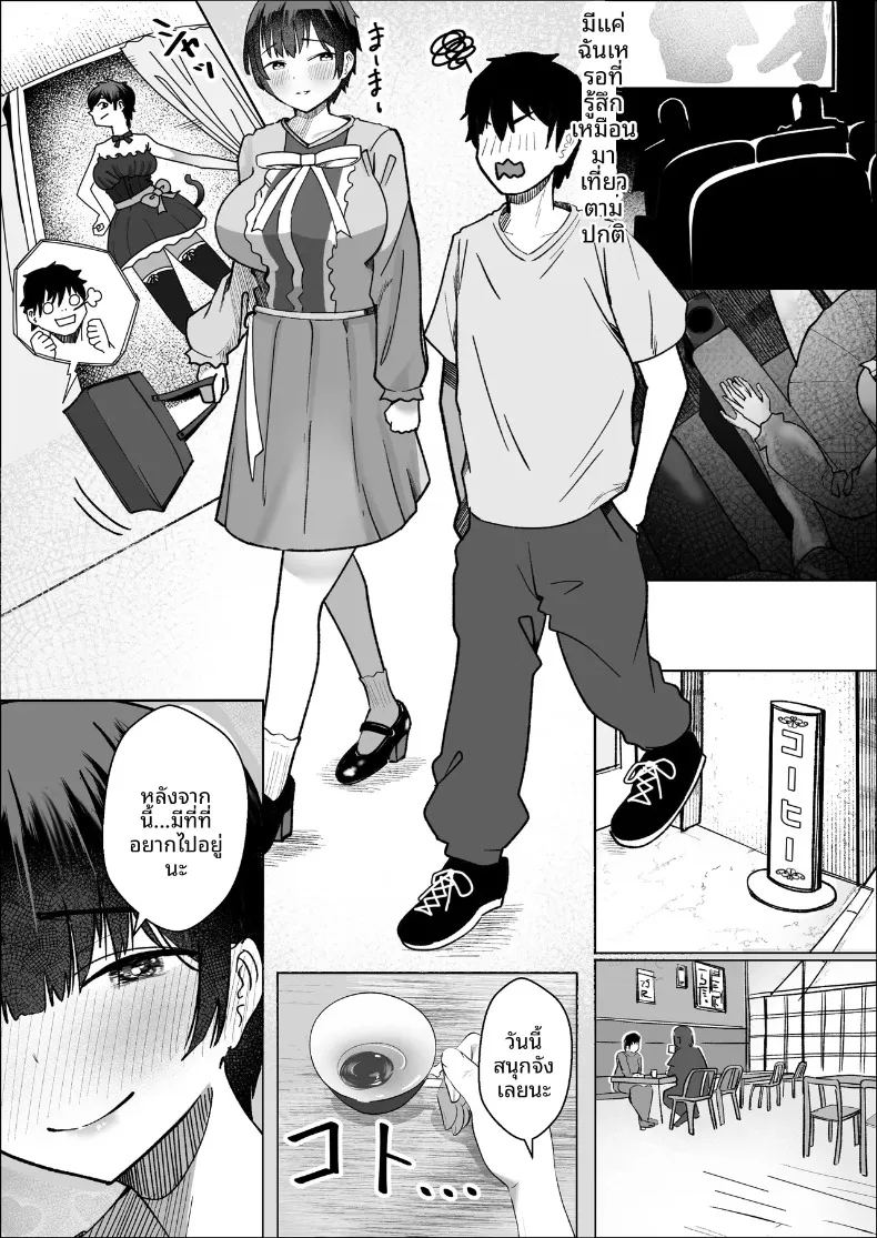 อ่านโดจิน เรื่องราวความรักระหว่างเอซสาวทีมกับผู้จัดการ แปลไทย หน้า 34 แนว big breasts