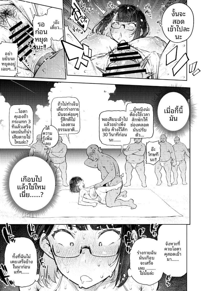 อ่านโดจิน เหล่าโอตาคุคุงผู้หลงรักเซโตะ มิยาโกะ แปลไทย หน้า 92 แนว big breasts