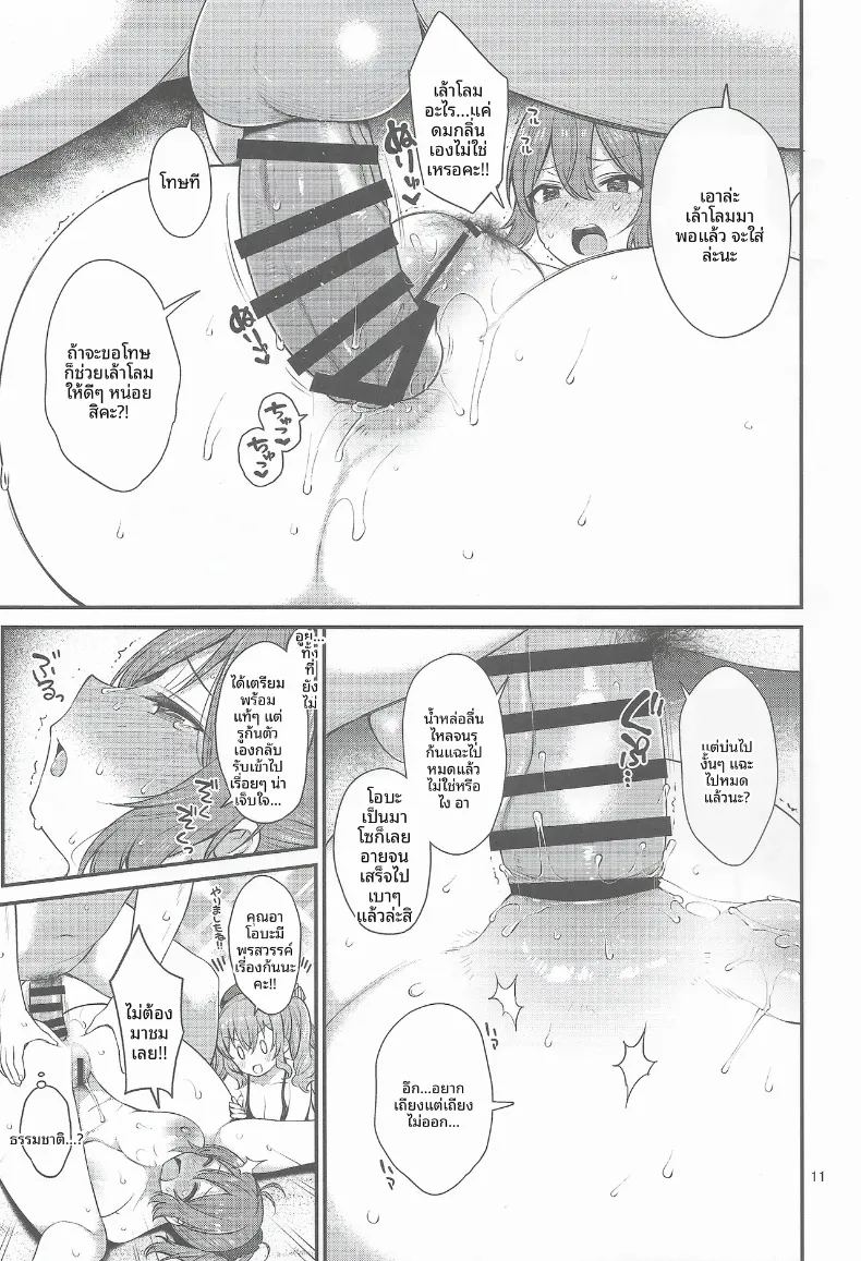 เหล่าสาวเรือเเสนลามก 9