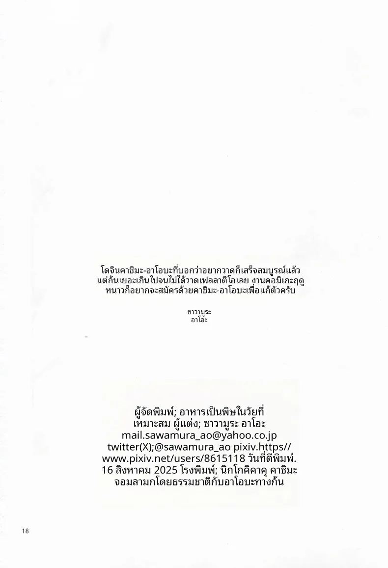 เหล่าสาวเรือเเสนลามก 16
