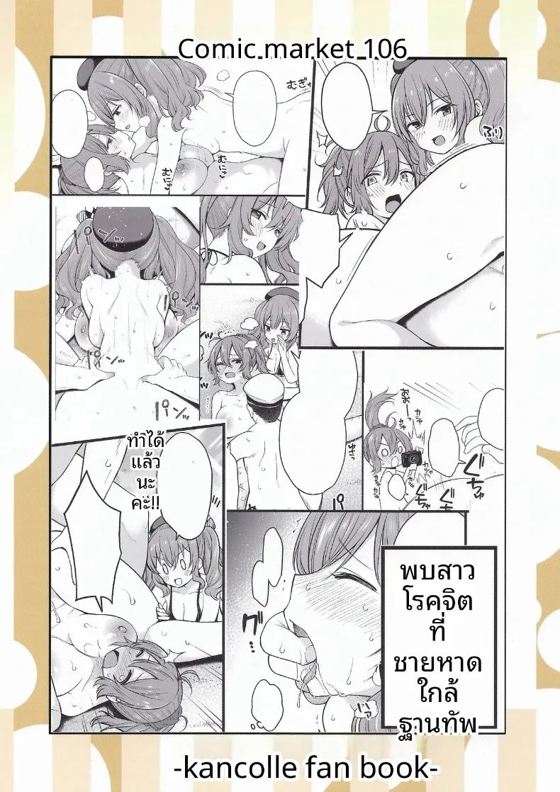 เหล่าสาวเรือเเสนลามก 17