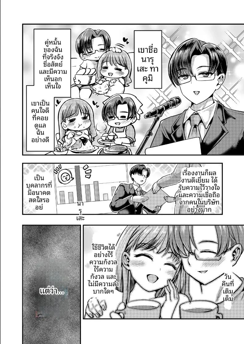 อ่านโดจิน แฟนของฉันเป็นคน แปลไทย หน้า 4 แนว big breasts
