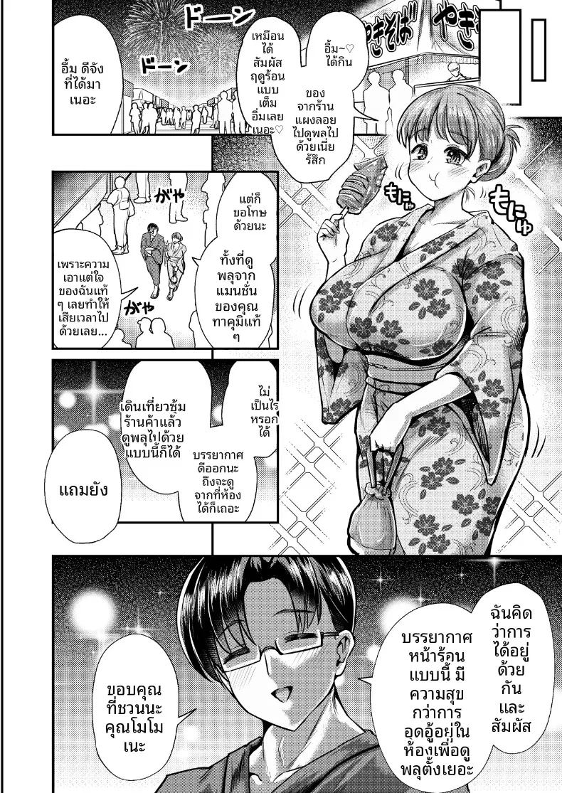 อ่านโดจิน แฟนของฉันเป็นคน แปลไทย หน้า 36 แนว big breasts